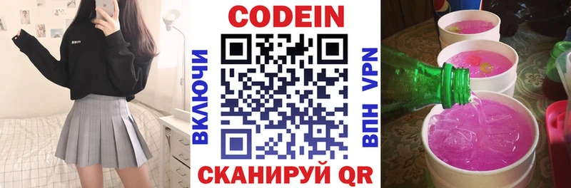 Купить закладки  Байкальск  Кодеин Purple Drank 
