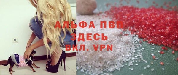альфа пвп Бронницы