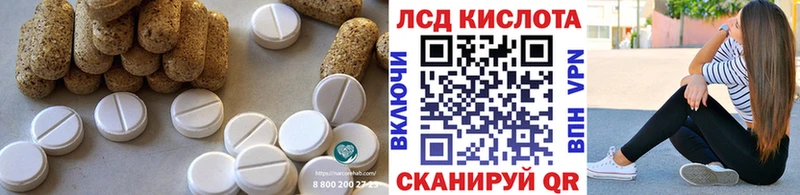 ЛСД экстази кислота  Купить  Байкальск 