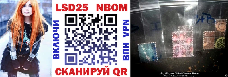Марки N-bome 1500мкг  Купить где  Байкальск 